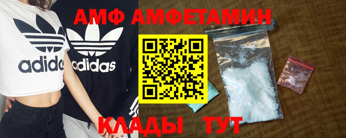 Amphetamine 98% Миасс