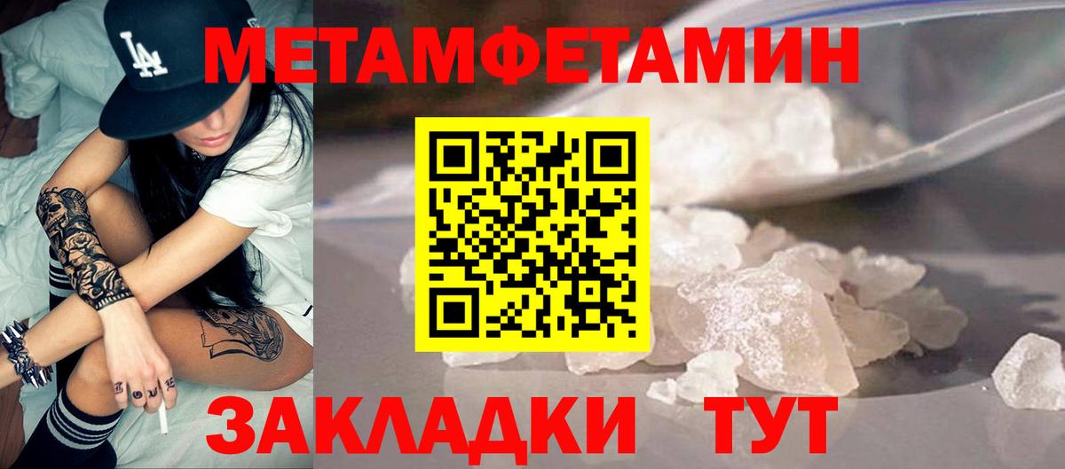 АМФЕТАМИН VHQ  Вход с VPN  Миасс 