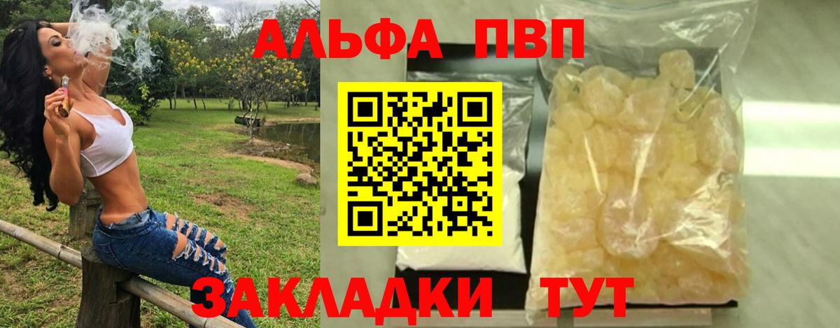 Миасс  A PVP СК  Alfa_PVP мука  Вход с VPN 