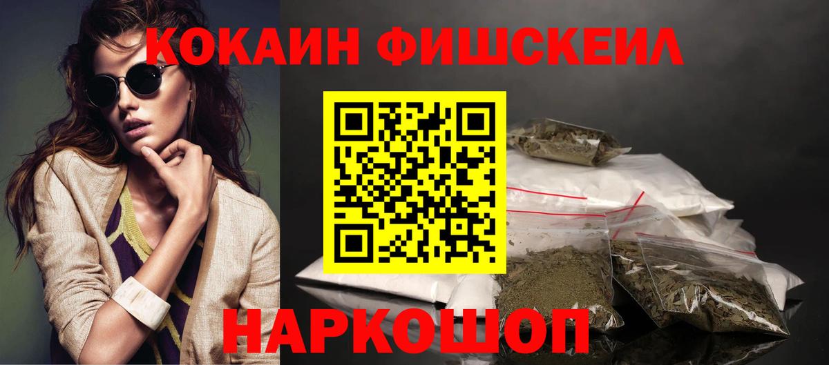 Миасс  Кокаин 99%  COCAIN Columbia  Вход с VPN 