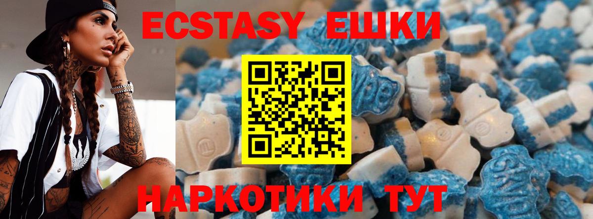 Ecstasy таблы  MEGA зеркало  Экстази  Миасс  наркошоп  Вход с VPN  Экстази Punisher 