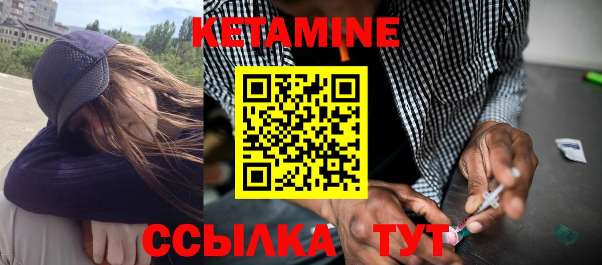 КЕТАМИН VHQ Миасс