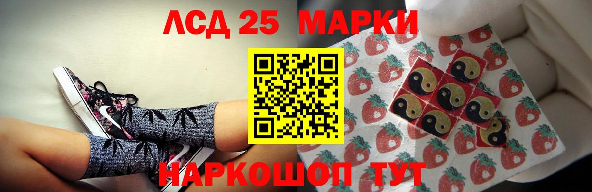 LSD-25 экстази кислота Миасс