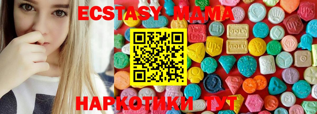 Миасс  МДМА VHQ  MDMA crystal  Вход с VPN 