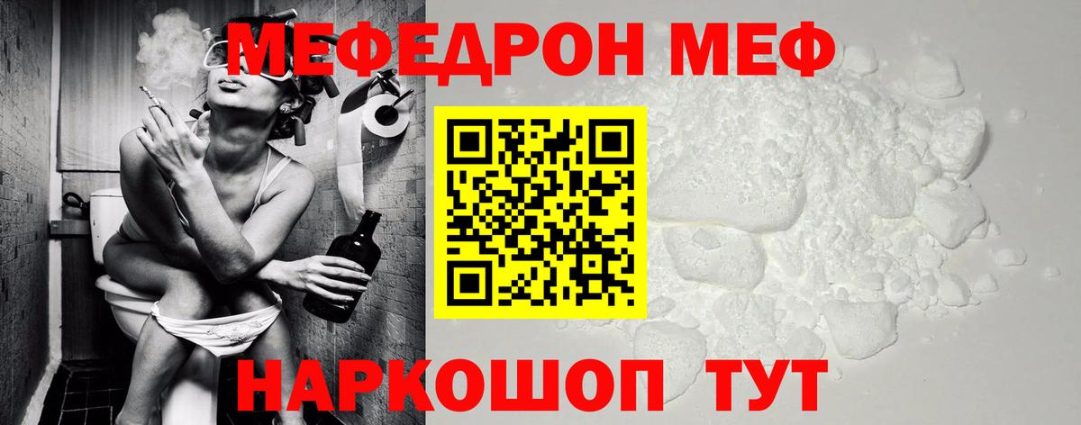 МЕФ кристаллы Миасс