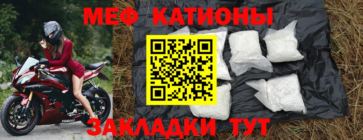 МЯУ-МЯУ 4 MMC  Меф  Вход с VPN  Миасс  МЯУ-МЯУ VHQ 