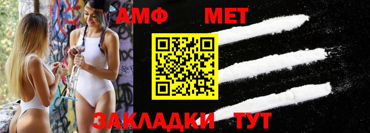 МЕТАМФЕТАМИН мет  МЕТАМФЕТАМИН мет  Миасс  Вход с VPN 