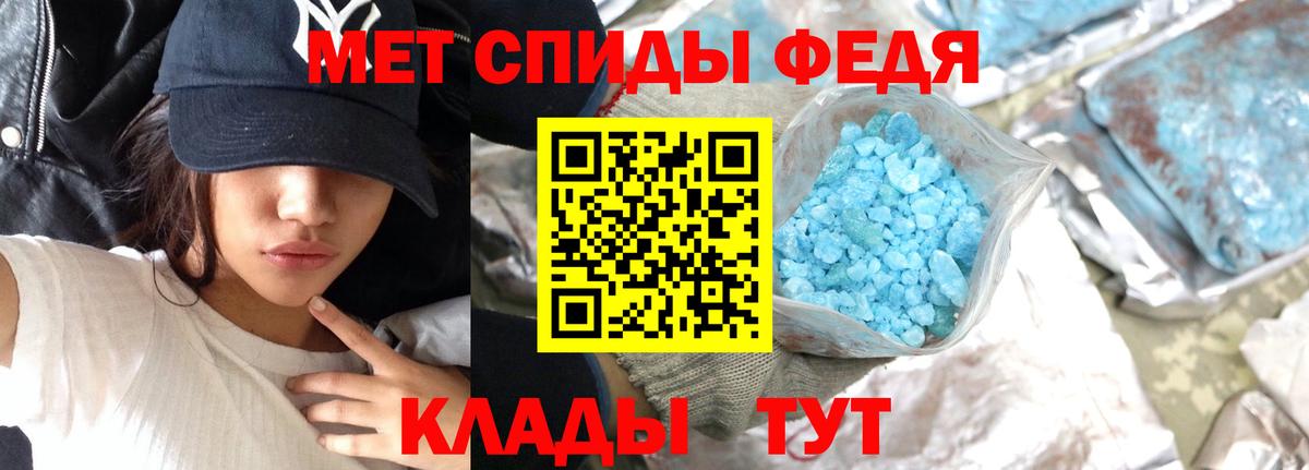 МЕТАМФЕТАМИН пудра Миасс
