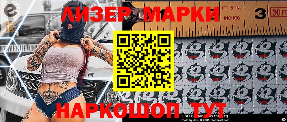 где можно купить наркотик  Марки N-bome 1500мкг  Вход с VPN  Миасс 