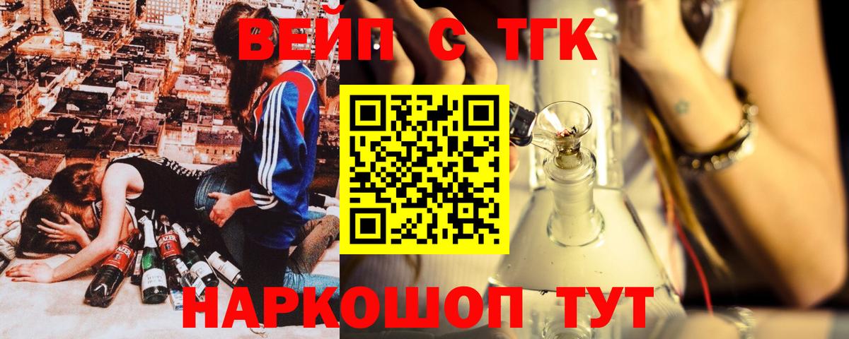 Миасс  Дистиллят ТГК Wax  Вход с VPN 